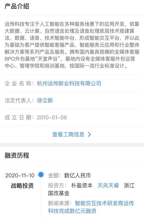 智能交互技術(shù)研發(fā)商遠傳科技完成數(shù)億元融資，持續(xù)領(lǐng)跑計算機系統(tǒng)集成服務(wù)