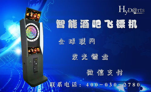 如何選購Hydarts電子飛鏢機 國內優質產品與銷售渠道推薦