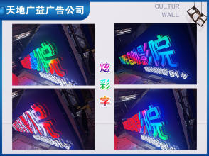 海淀廣告噴繪定制工廠 專業(yè)打造玻璃貼、背景布與工程圍擋的戶外廣告解決方案